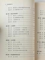 葛洪研究
