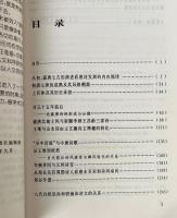 趙昌平自選集