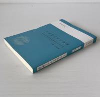 晩明小品名篇訳注