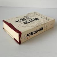 大唐狄公案