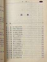 喩世明言