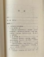 中国近代文論類編