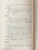 中国近代文論類編