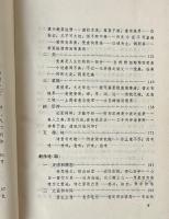 中国近代文論類編