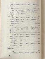 中国近代文論類編
