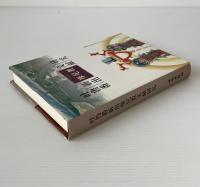 吐魯番新出摩尼教文献研究