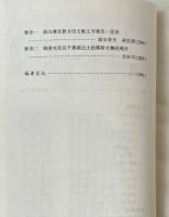 吐魯番新出摩尼教文献研究