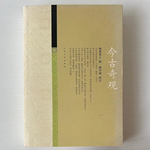 世界シンボル辞典(J.C.クーパー 著 ; 岩崎宗治, 鈴木繁夫 訳