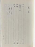 老残遊記