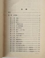 漢語詩律学
