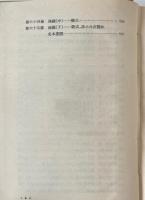 漢語詩律学