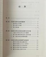 楊斉賢、蕭士赟分類補注李太白詩版本系統研究