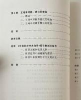 楊斉賢、蕭士赟分類補注李太白詩版本系統研究