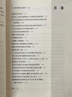 漢語古音学研究