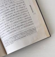 漢語古音学研究