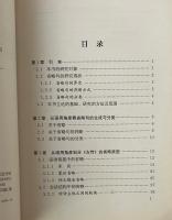 ＜左伝＞省略句考察及其語用学分析