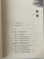 自然的神韻：道家精神与山水田園詩