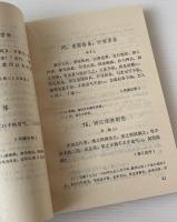古典詩論集要
