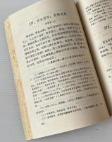 古典詩論集要