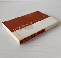 中国美学史