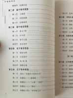 中国美学史