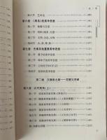 中国美学史