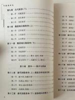 中国美学史