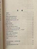 漢語語法論文集