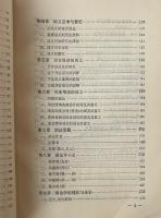 訓詁学導論