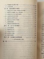 訓詁学導論