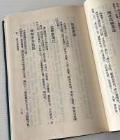 六朝詩話鈎沈