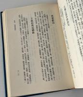六朝詩話鈎沈