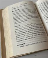 續四庫提要三種