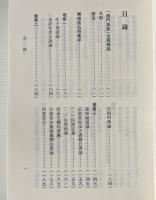 弘明集校箋