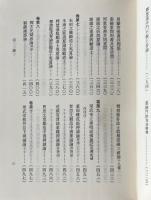 弘明集校箋