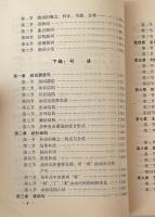 古漢語語法及其発展