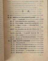 建国以来甲骨文研究