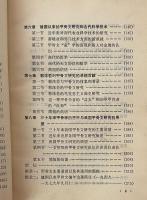 建国以来甲骨文研究