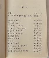 甲骨探史録