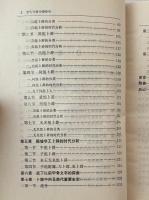殷墟甲骨分期研究