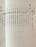 五十年甲骨学論著目
