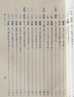 五十年甲骨学論著目