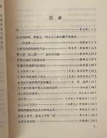 甲骨文与殷商文化研究