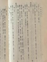 詩集伝