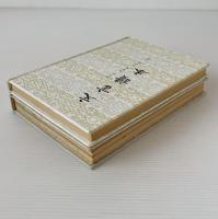 文言読本