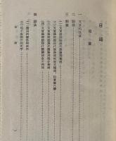 文言読本