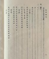 文言読本