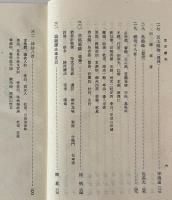 文言読本