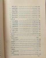 漢魏六朝三百首