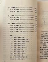 左伝句法研究